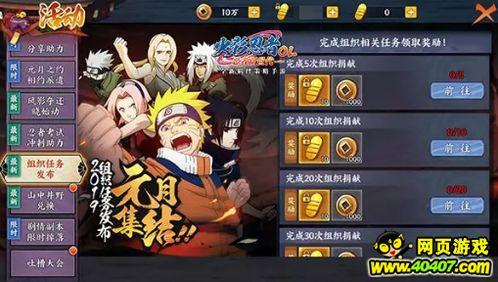 火影忍者爆料最新消息,神秘新角色即将登场,剧情走向再掀波澜! 第2张 火影忍者爆料最新消息,神秘新角色即将登场,剧情走向再掀波澜! 第2张